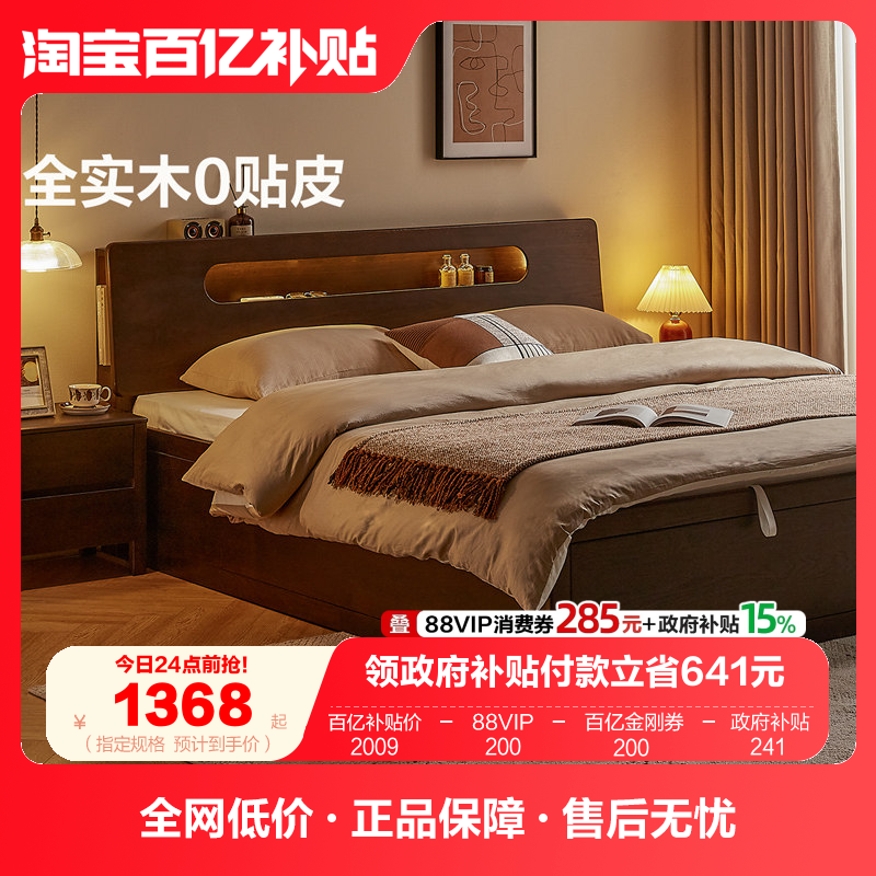 全友家居北欧小户型储物实木床主卧室橡木双人大床家具落地单人床,住宅家具,实木床,淘宝优惠券,粉丝福利购,淘宝优惠卷