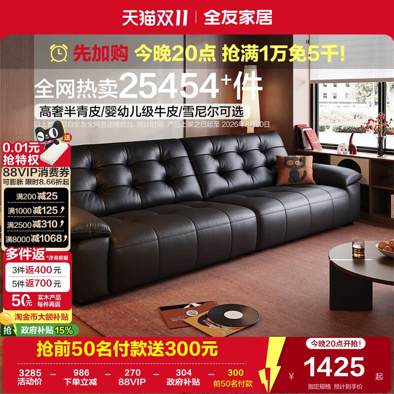 全友家居现代简约真皮飞鸟沙发床客厅大黑熊半青皮沙发政府补贴