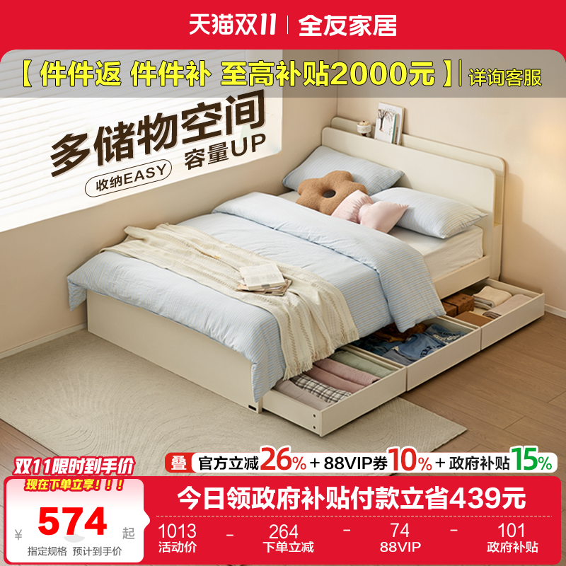 全友家居现代简约带抽架子床