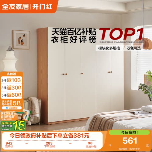 全友家居衣柜自由组合衣柜