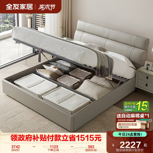全友家居现代轻奢皮艺床