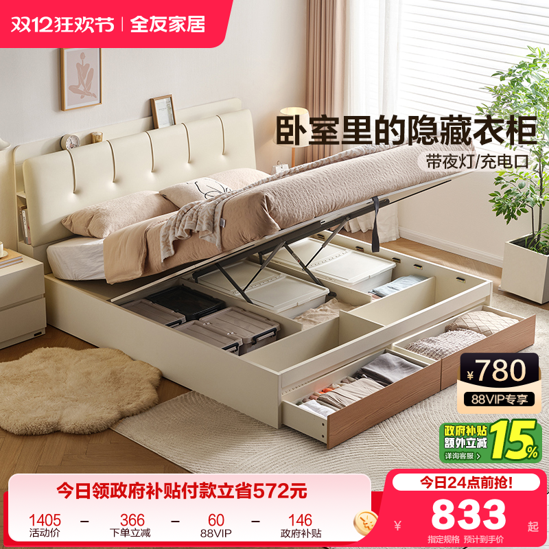 全友家居现代简约软包床储物床