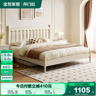 奶油风双人床卧室小户型1.5m单人床温莎床2025新款 全友家居法式