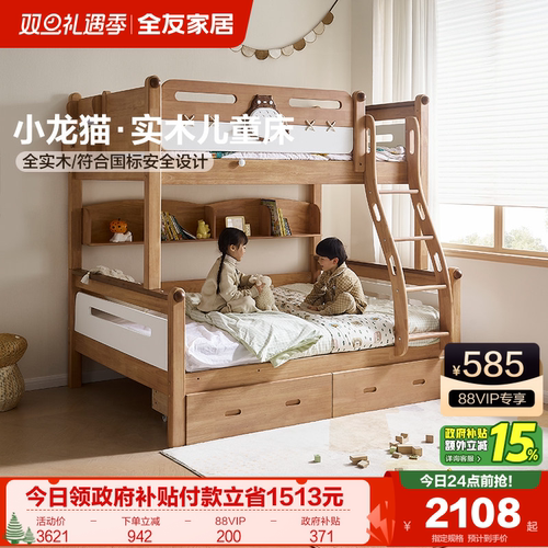 全友家居现代简约上下床