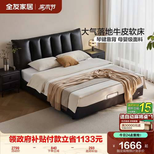全友家居意式轻奢主卧皮床