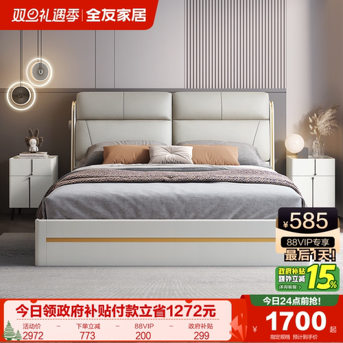 全友家居现代简约多功能床