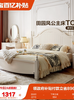 全友家居美式公主床高箱储物收纳单人板式床主卧室1米8双人大床