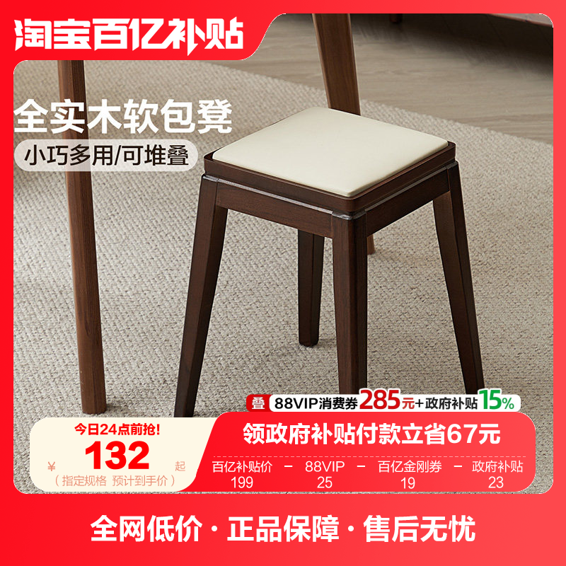 全友家居软包实木板凳客厅家用餐凳书房坐凳卧室化妆凳子KD,住宅家具,沙发凳/脚踏,淘宝优惠券,粉丝福利购,淘宝优惠卷