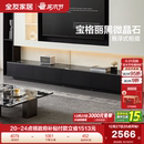 全友家居现代简约宝格丽黑微晶石落地电视机柜客厅家用茶几电视柜