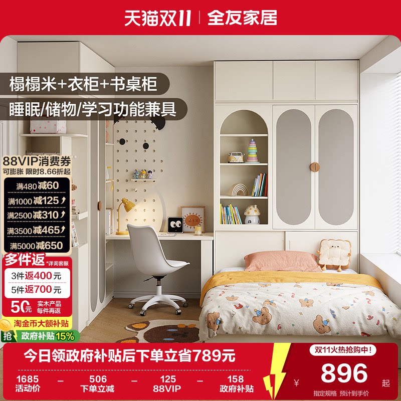 全友家居现代简约榻榻米储物床衣柜组合卧室床储物柜一体2026新款