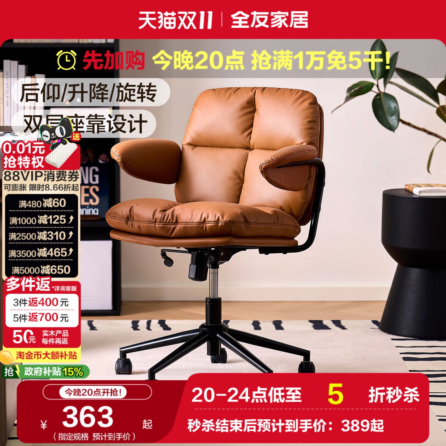 全友家居卧室可旋转升降书椅家用休闲带靠背软包椅子办公电脑椅KS