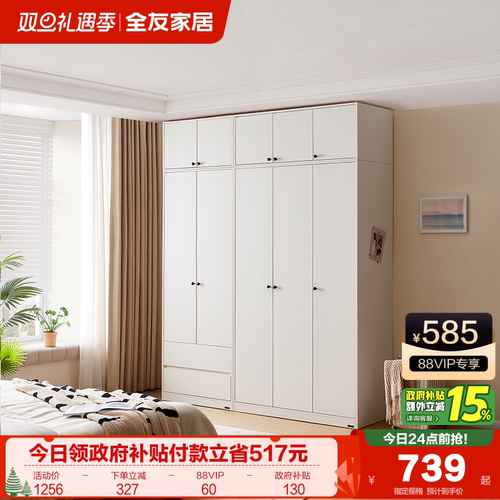 全友家居衣柜平开门组合衣柜