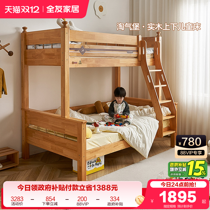 全友家居现代简约上下床