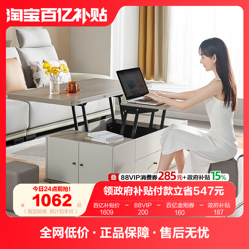 全友家居现代简约客厅家用小户型餐桌两用多功能可折叠升降茶几,住宅家具,茶几,淘宝优惠券,粉丝福利购,淘宝优惠卷