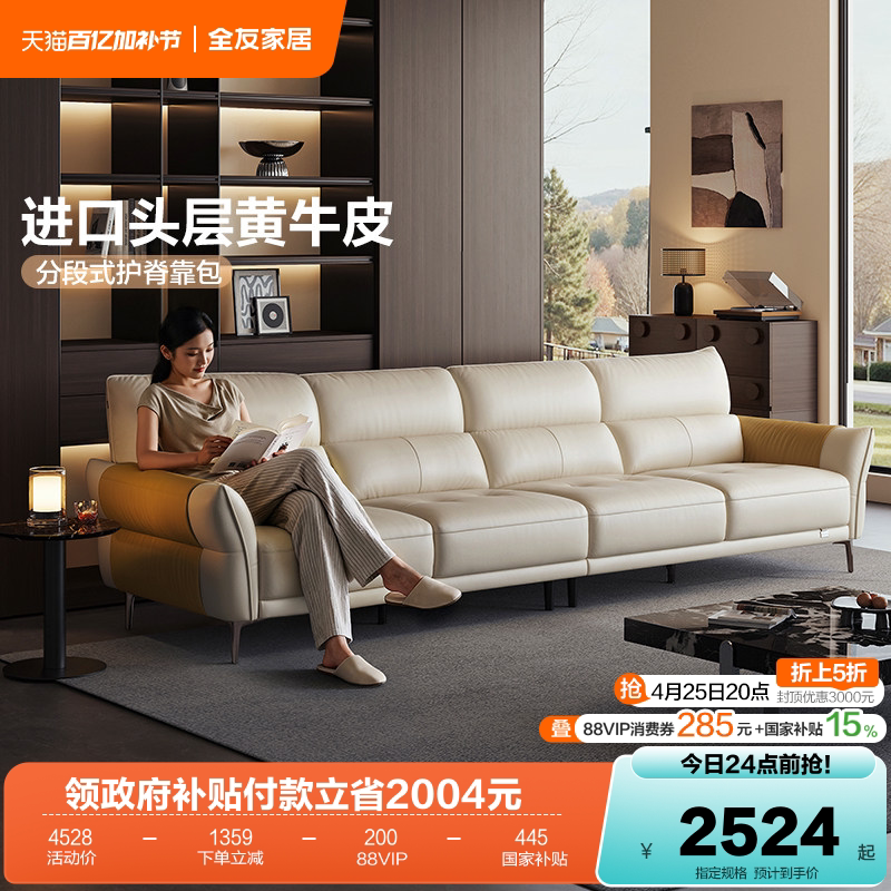 全友家居2026新款实木框架头层牛皮直排沙发客厅小户型真皮沙发