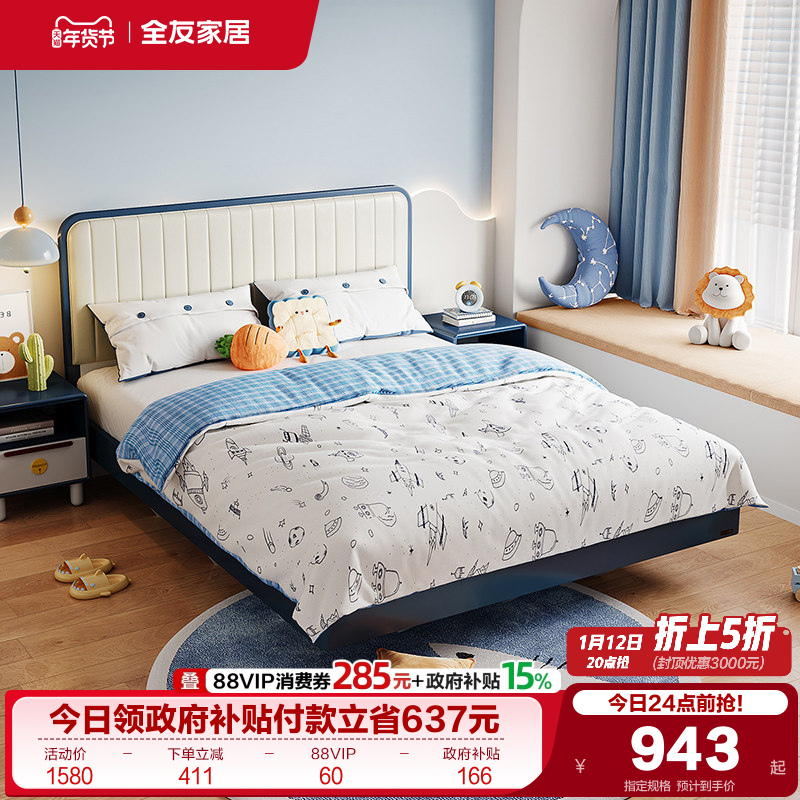 全友家居简约现代男女小孩1米5单人儿童床卧室小户型实木脚男童床
