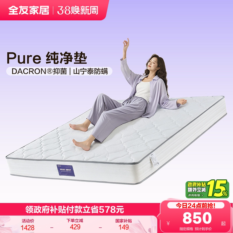 全友家居偏硬单人护脊天然椰棕硬垫卧室家用双人席梦思弹簧床垫