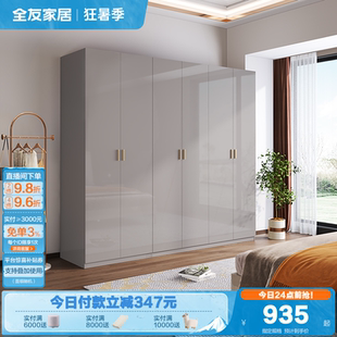 极简组合衣柜小户型卧室家用储物收纳衣柜 政府补贴全友家居意式