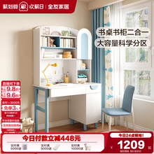 全友家居现代简约小学生儿童书桌家用收纳书桌书架一体学习桌子