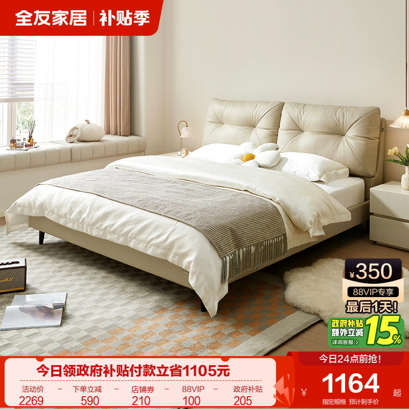 全友家居头层牛皮现代简约床