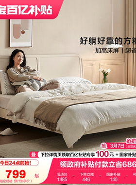 全友家居法式奶油风小户型1.5m单人床主卧室实木床脚1米8双人大床