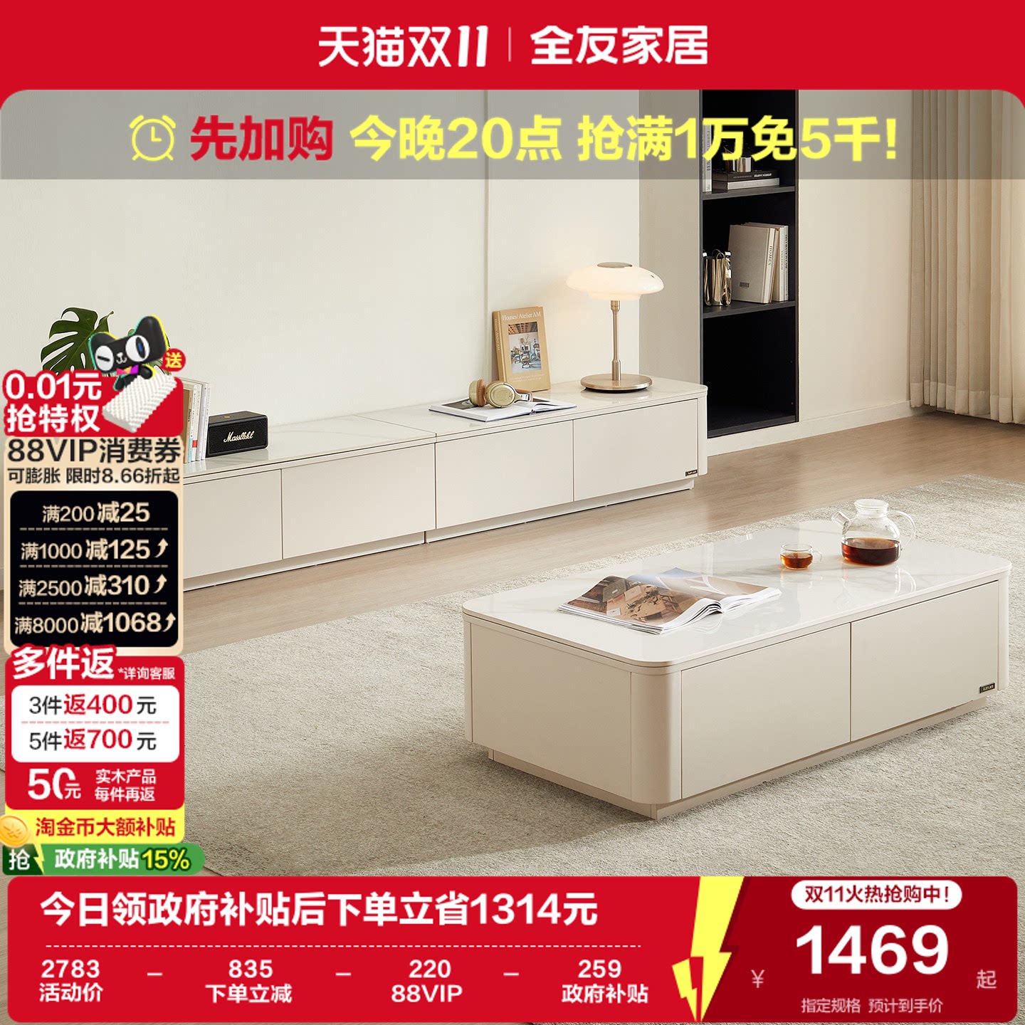 全友家居现代简约2026新款客厅家用方形钢化玻璃茶几电视机柜组合