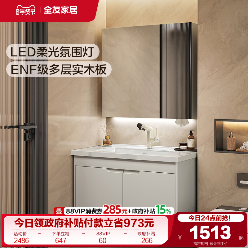 全友家居卫生间陶瓷一体盆卫浴柜洗漱台洗脸盆洗手盆组合浴室柜KZ,家装主材,浴室柜组合,淘宝优惠券,粉丝福利购,淘宝优惠卷