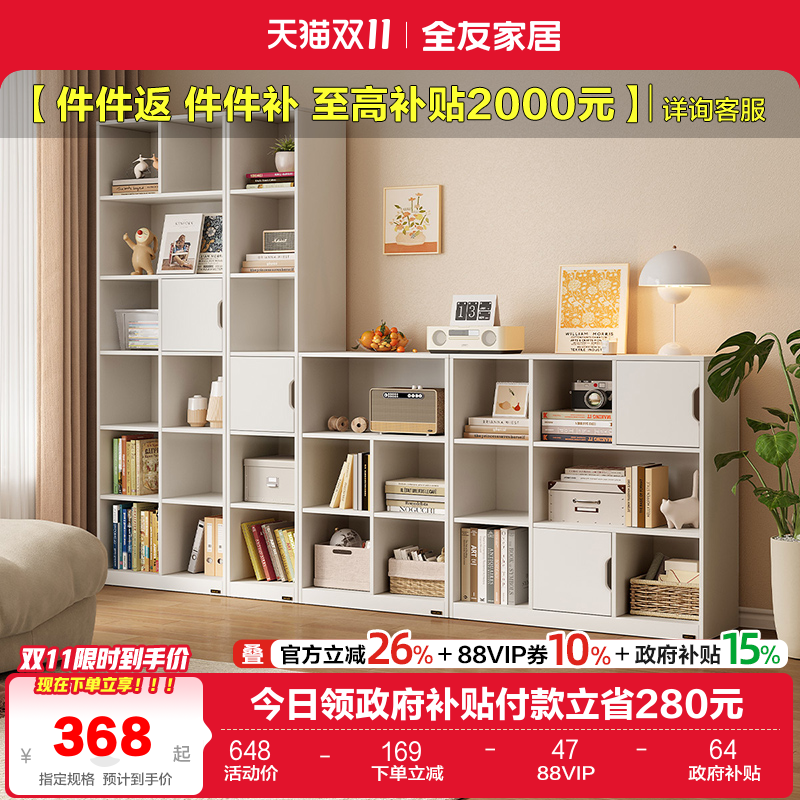 全友家居组合模块书柜储物柜