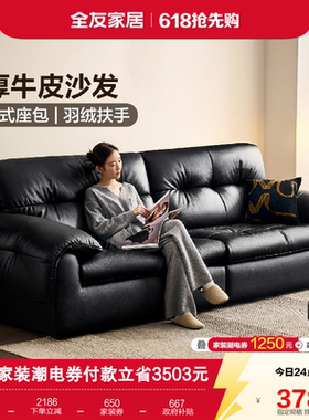全友家居意式极简高级感黑色真皮沙发客厅小户型直排头层牛皮沙发