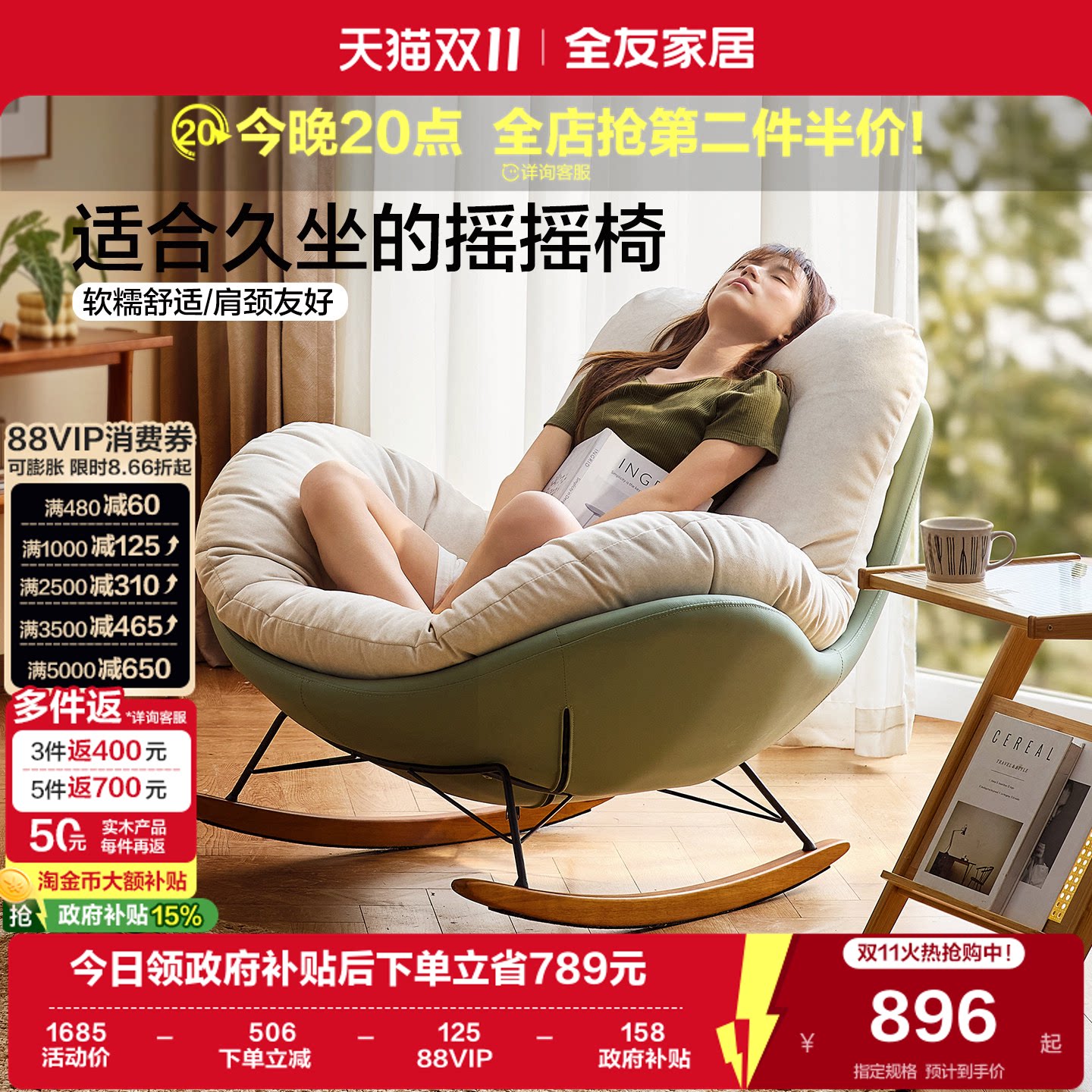 全友家居现代轻奢可躺可睡摇摇椅子客厅卧室休闲皮艺懒人小沙发KS