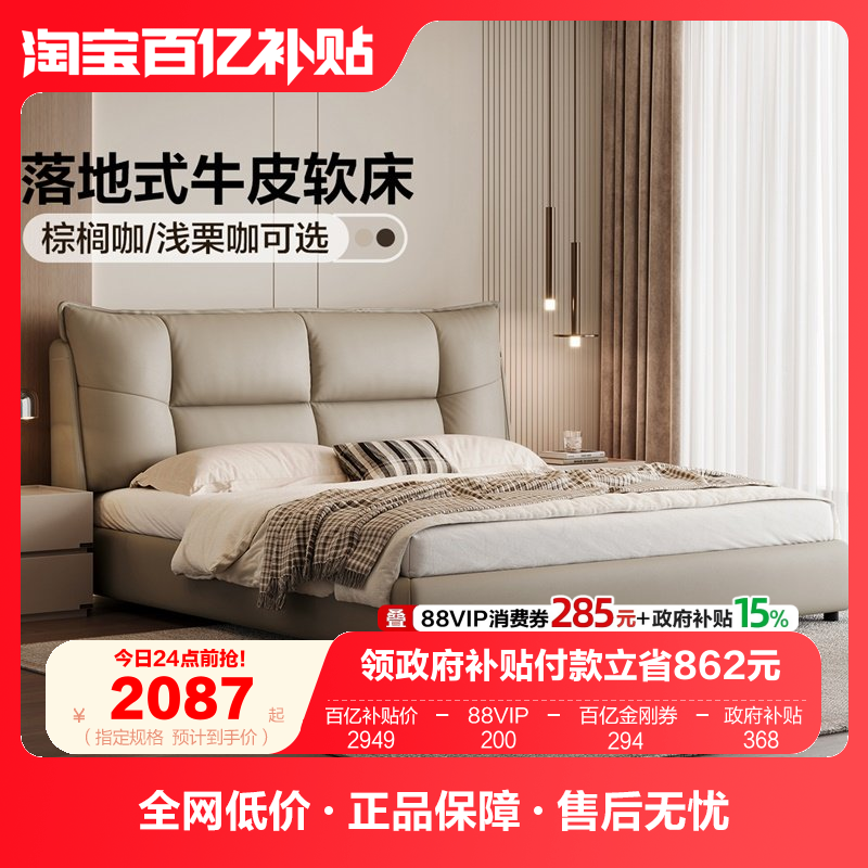 全友家居现代简约头层牛皮软包单人床主卧高端大气1米8双人真皮床,住宅家具,皮艺床,淘宝优惠券,粉丝福利购,淘宝优惠卷