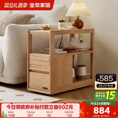 全友家居边几原木风实木