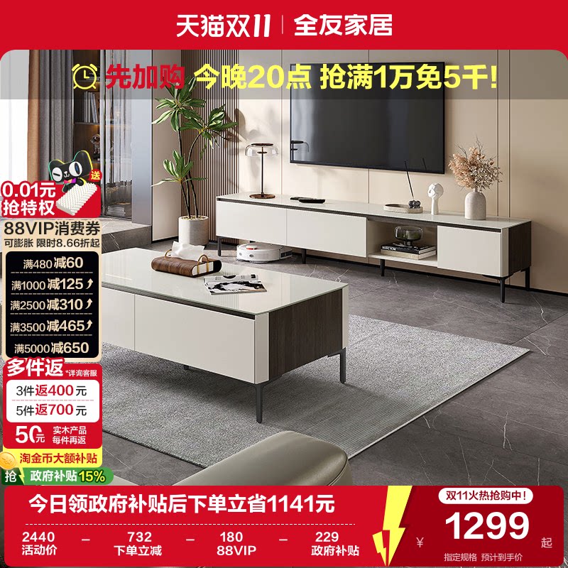 国家补贴全友家居现代简约玻璃茶几电视机柜组合客厅收纳储物柜子