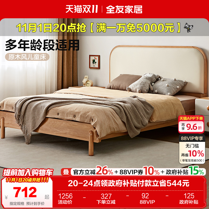 全友家居北欧风1米5单人儿童床小户型卧室男女孩1.35m实木脚床