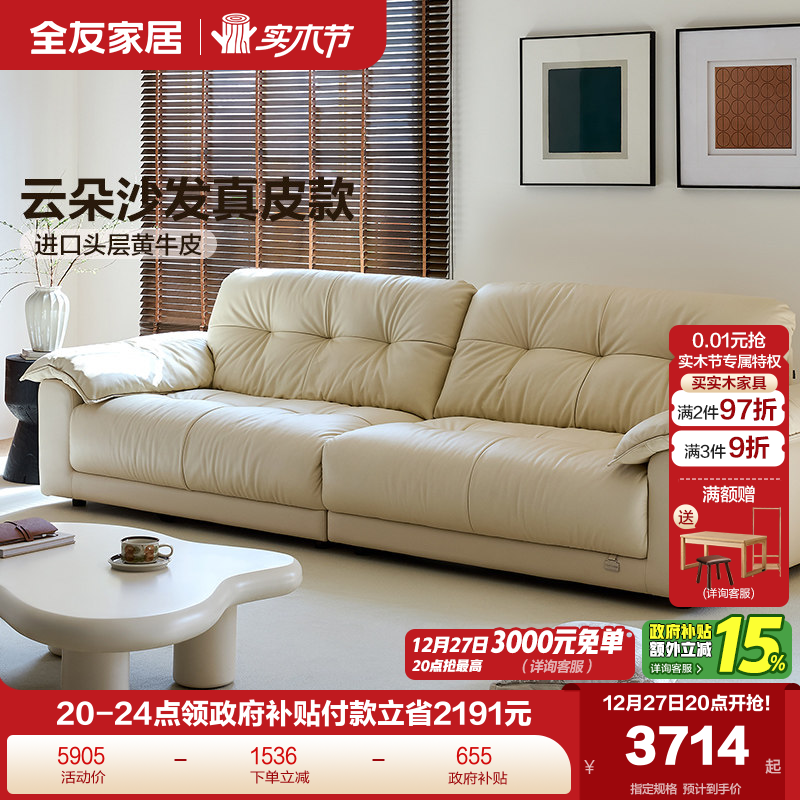 �ۻ��㣺(1)���ƶ��|ţƤ��2.52mɳ�� ȫ�ѼҾ��ƶ�����ֱ����Ƥɳ�� 3713.65Ԫ(������)