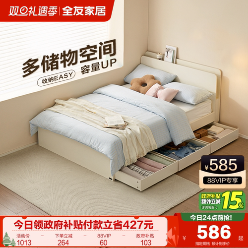 全友家居现代简约带抽架子床