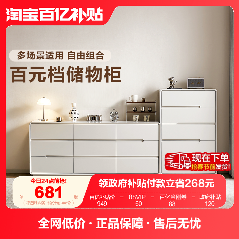 政府补贴全友家居现代简约斗柜卧室床尾置物柜2025新款储物收纳柜,住宅家具,斗柜,淘宝优惠券,粉丝福利购,淘宝优惠卷