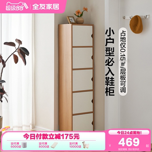 柜收纳柜一体靠墙家用入户小窄门口多层玄关储物柜子 全友家居鞋