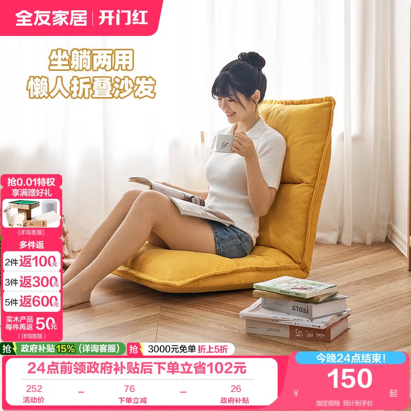 全友家居懒人沙发可折叠椅子休闲图片