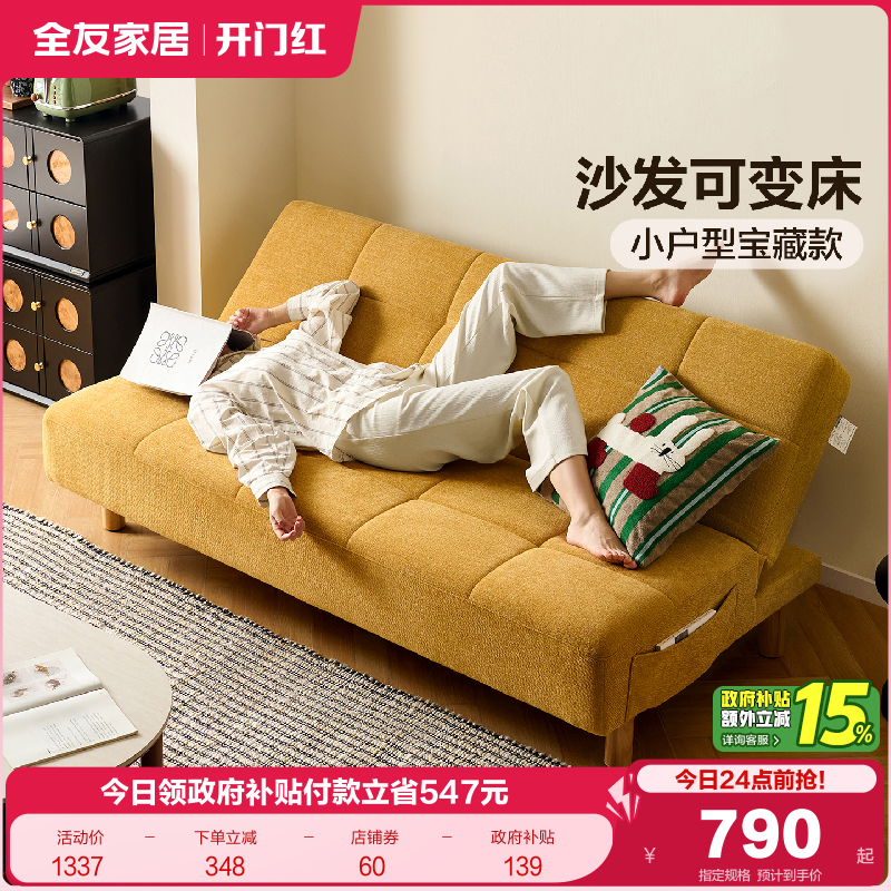 全友家居现代简约曲奇沙发床