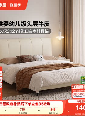 全友家居主卧现代简约真皮床