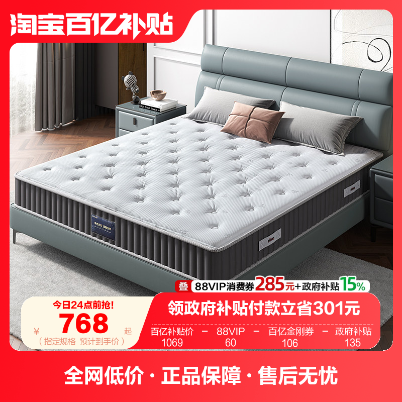 全友家居进口乳胶椰棕垫家用卧室黄麻硬垫席梦思1米5单人弹簧床垫,住宅家具,复合床垫,淘宝优惠券,粉丝福利购,淘宝优惠卷