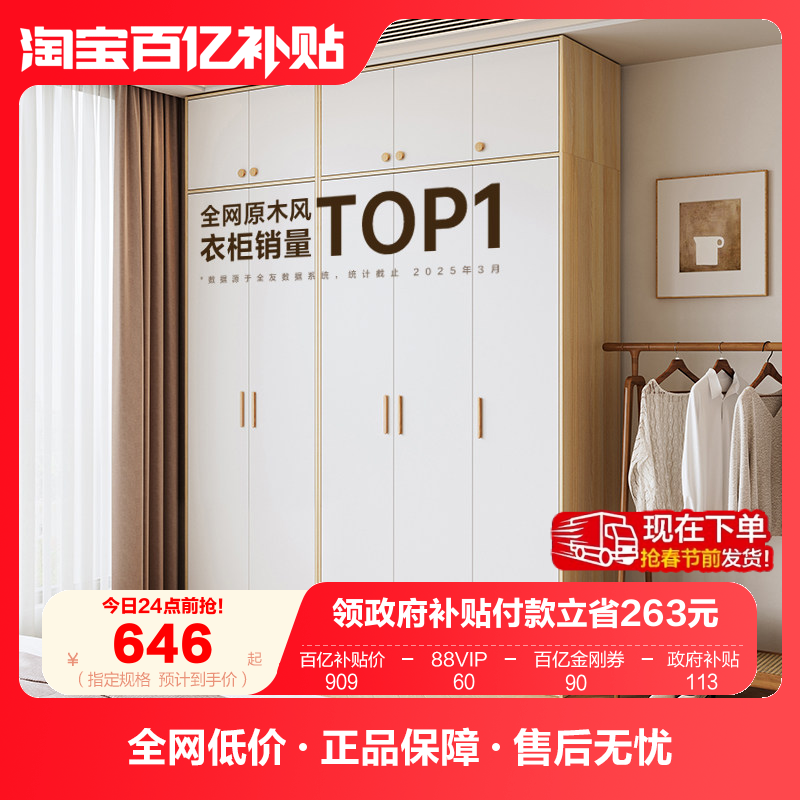 政府补贴全友家居现代北欧风简易衣柜卧室家用收纳组合成品衣橱,住宅家具,自由组合衣柜,淘宝优惠券,粉丝福利购,淘宝优惠卷