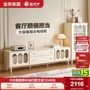 全友家居2025新款 奶油茶几电视柜组合客厅家用实木脚电视机柜 法式