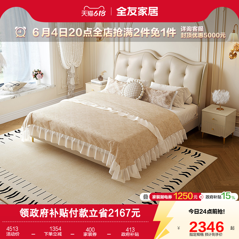 全友家居法式轻奢女生单人软包真皮大床2026新款卧室1米8双人床架