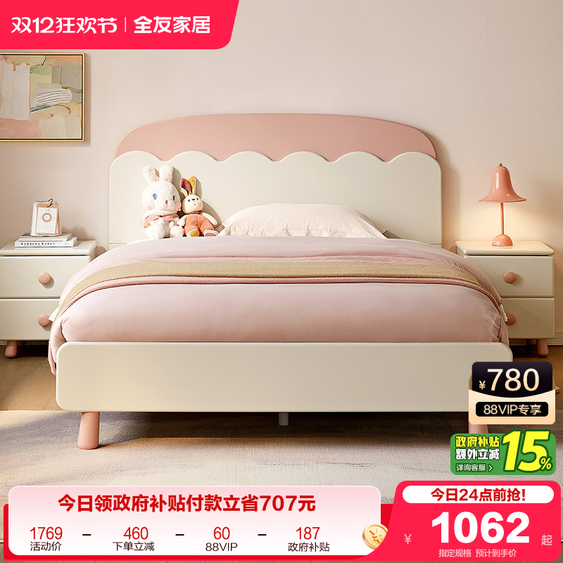 全友家居儿童床公主床单人