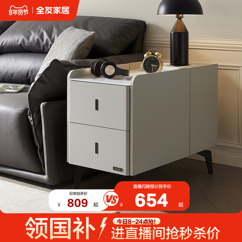 政府补贴全友家居现代简约沙发边柜客厅卧室可移动置物收纳小柜,住宅家具,可移动边柜,淘宝优惠券,粉丝福利购,淘宝优惠卷