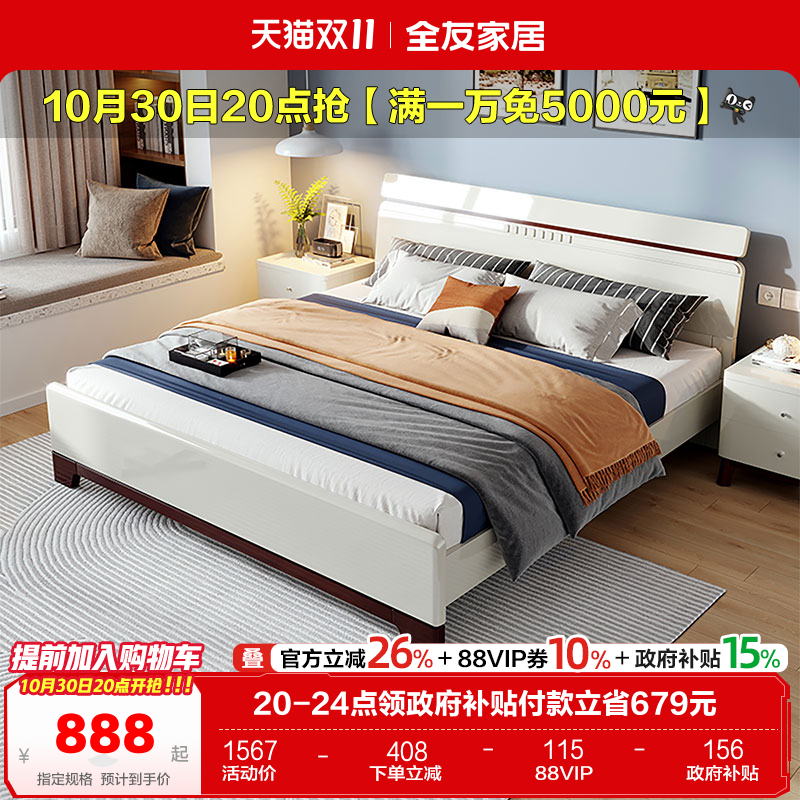 全友家居北欧双人床简约