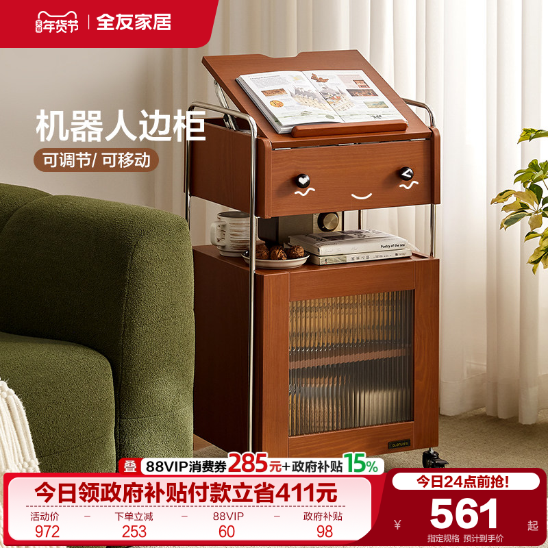 政府补贴全友家居中古风可移动边柜客厅家用多功能靠墙置物展示柜,住宅家具,可移动边柜,淘宝优惠券,粉丝福利购,淘宝优惠卷