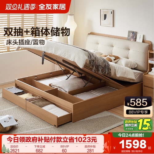 全友家居可充电可储物皮艺软包床